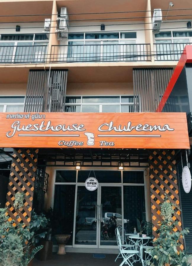 เกสต์เฮาส์ชูบีมา Guesthouse Chubeema Coffee & Tea Ban Mai Ngae Zewnętrze zdjęcie
